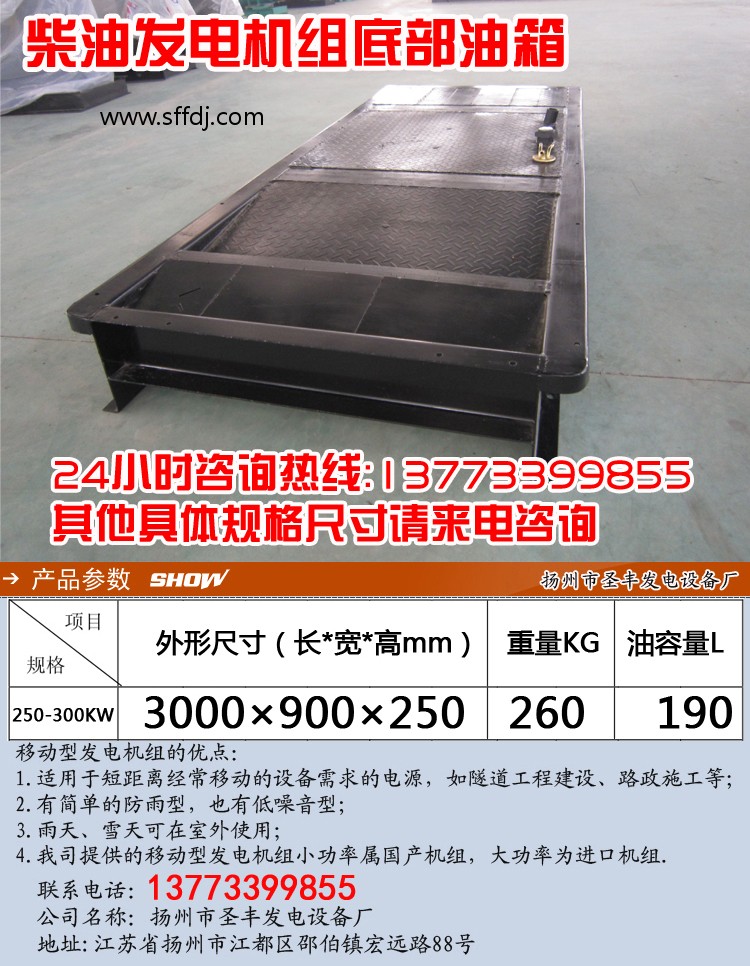 250-300KW