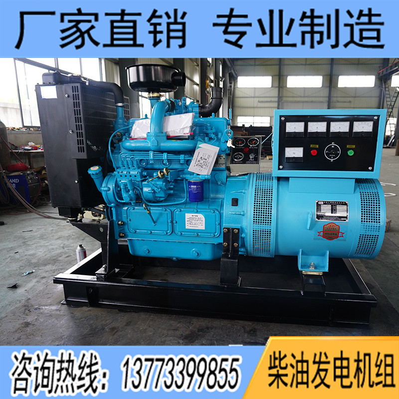 30KW濰柴華豐K4100ZD柴油發(fā)電機組